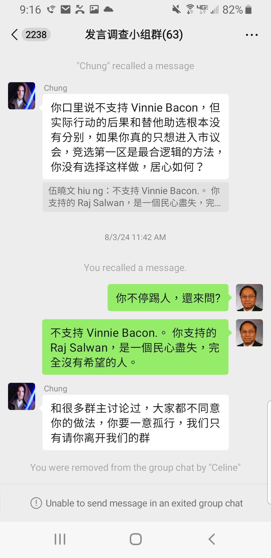 wechat3