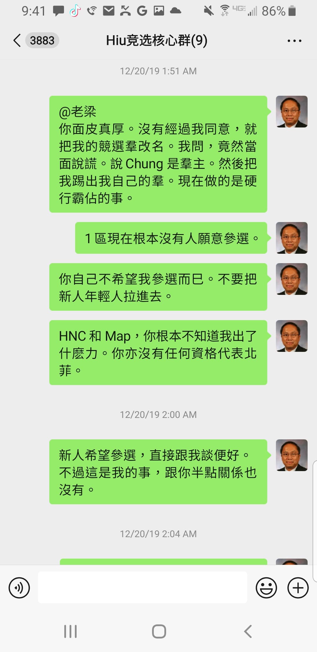 wechat4